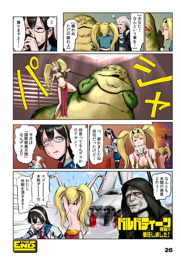 (2/2) 