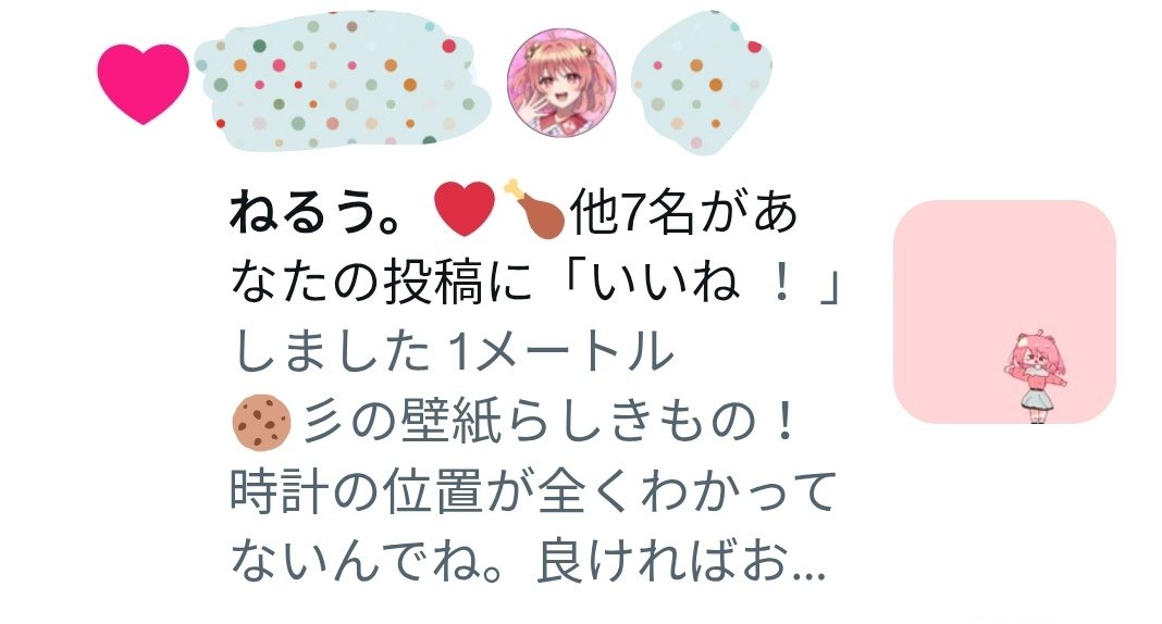 もなか tweet media