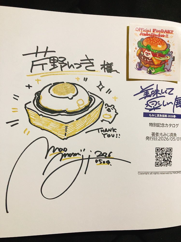 芹野いつき tweet media