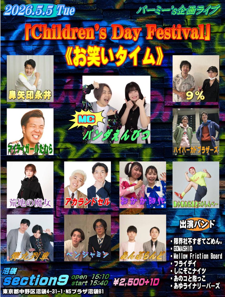 パーミー tweet media