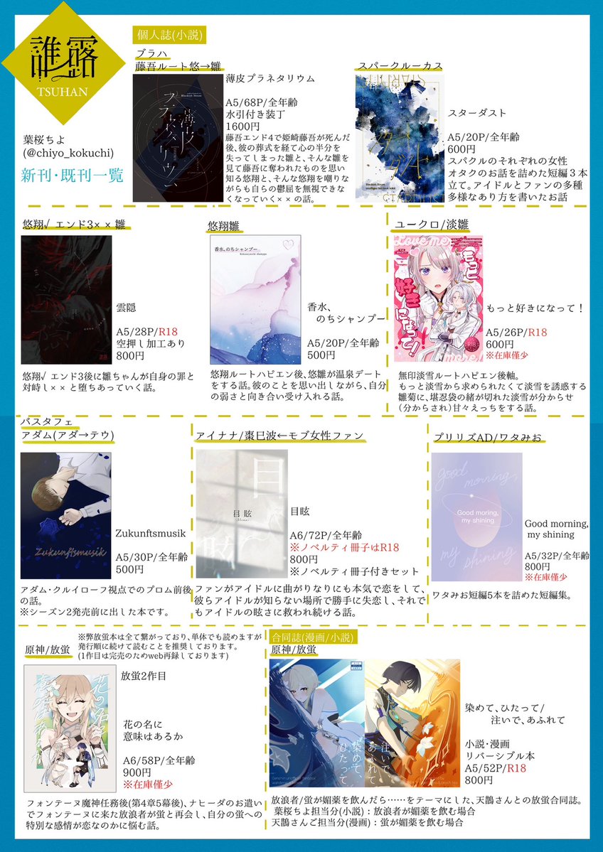 葉桜ちよ🍊投稿垢 tweet media