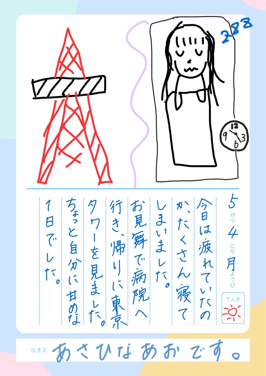 朝日奈 青🐬🍺 tweet media