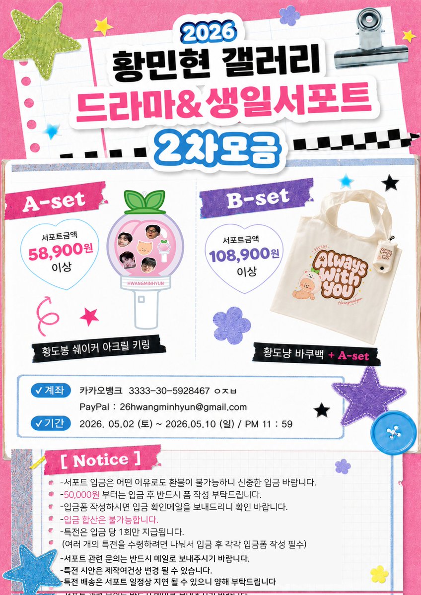 황민현갤러리 서포트팀 tweet media