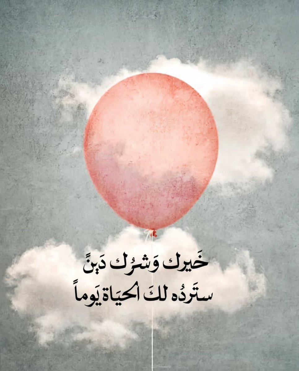 صور دعوية tweet media