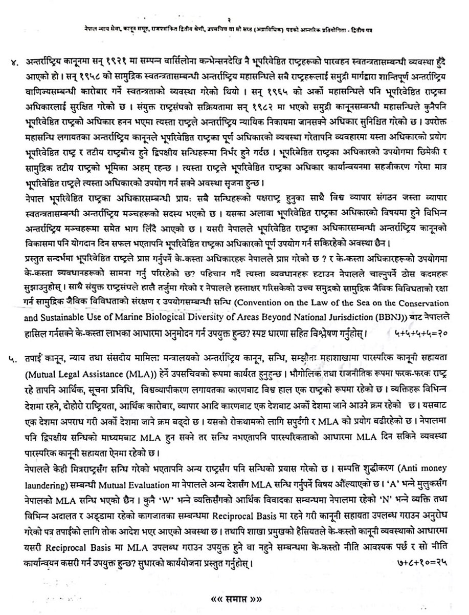 SUMAN KHADKA tweet media