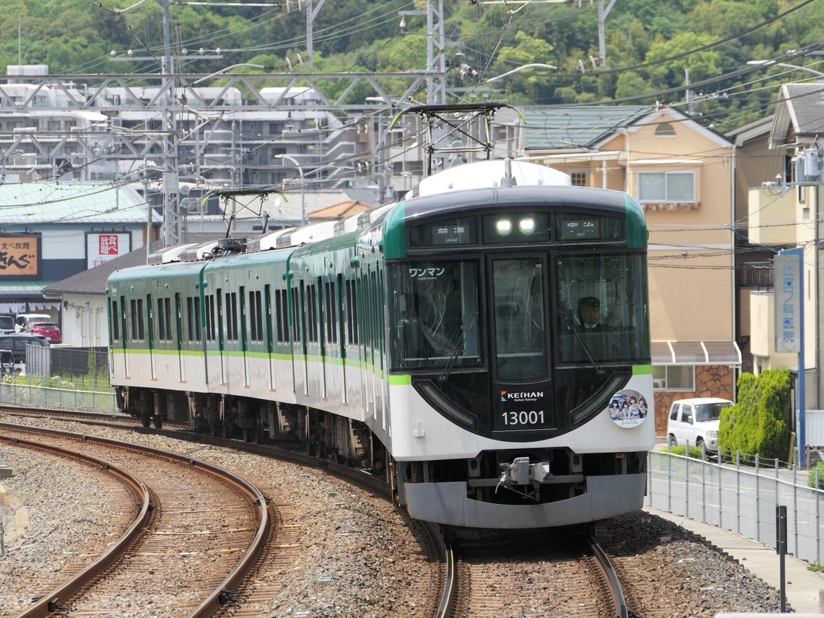 本日の撮影 ～京阪電車～ 13000系です。響け！ユーフォニアムのHMを