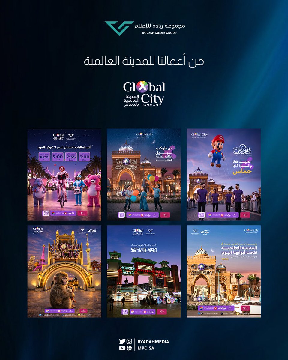 مجموعة ريادة للإعلام tweet media