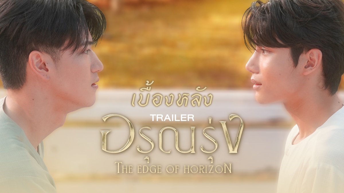 ArunRungTH's tweet photo. Behind the scenes 
เบื้องหลัง TRAILER อรุณรุ่ง THE EDGE OF HORIZON 

https://t.co/nRaCwKbCfr

#อรุณรุ่ง #TheEdgeOfHorizon
#ช่องวัน31 #one31
#oneD #oneDจริตไทย https://t.co/QhMkLUL4OD