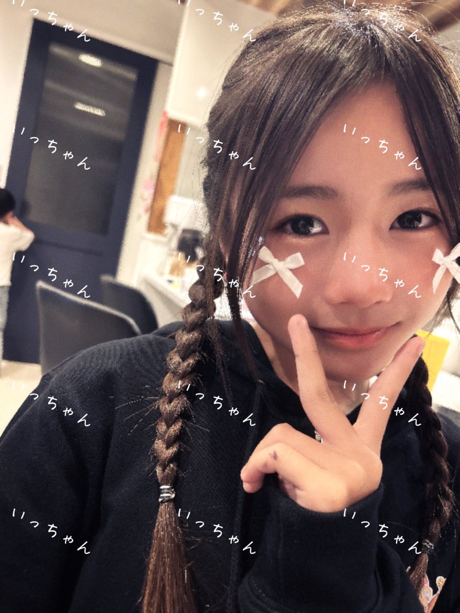 いっちゃん