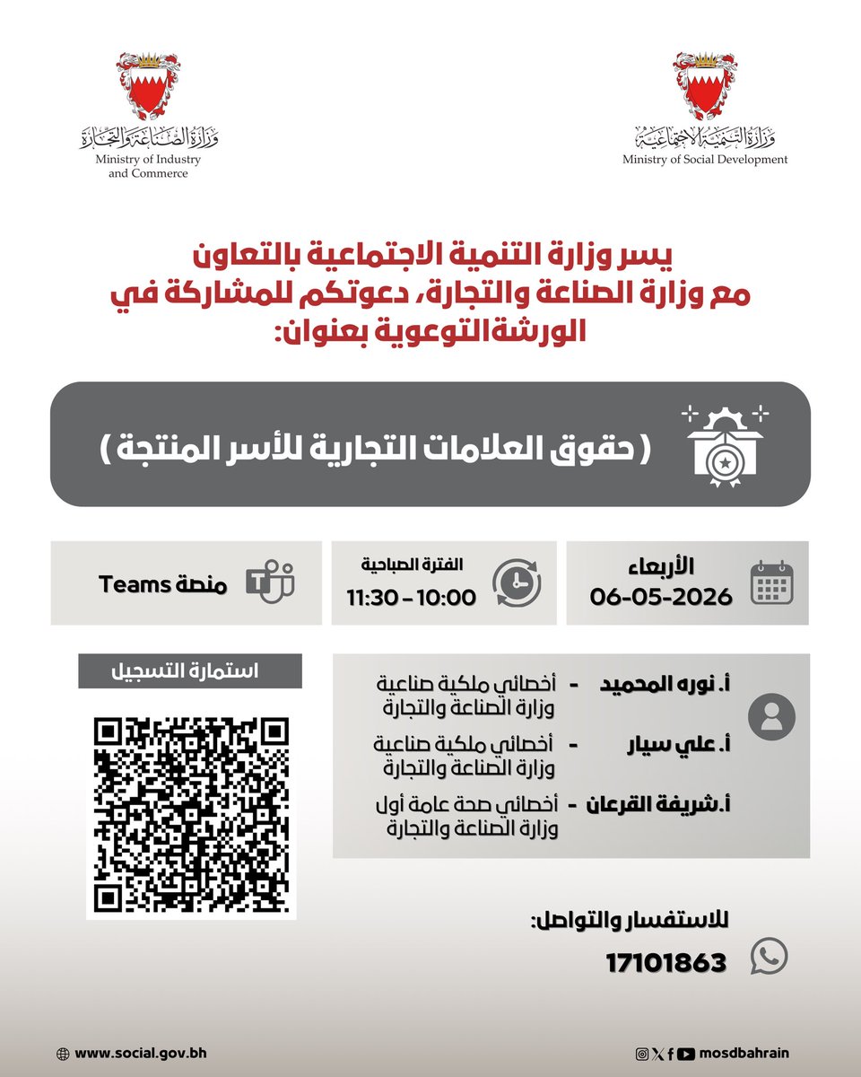 Mosdbahrain tweet media