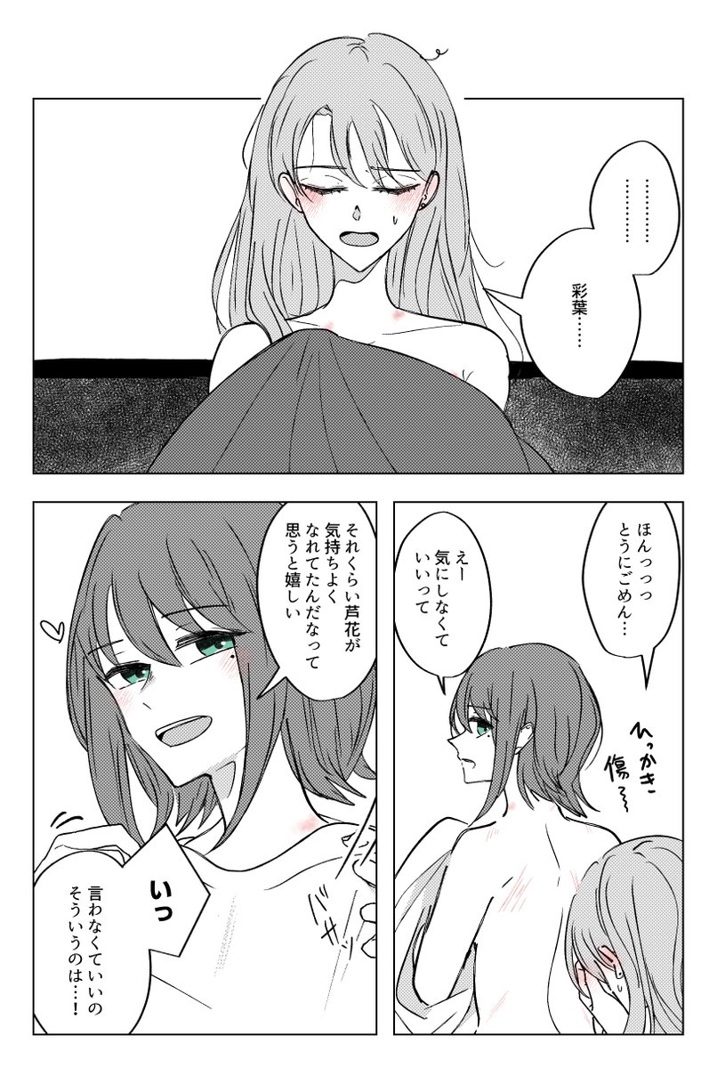 五十嵐／Skeb募集中 tweet media