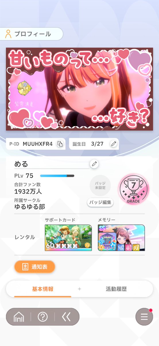 める tweet media