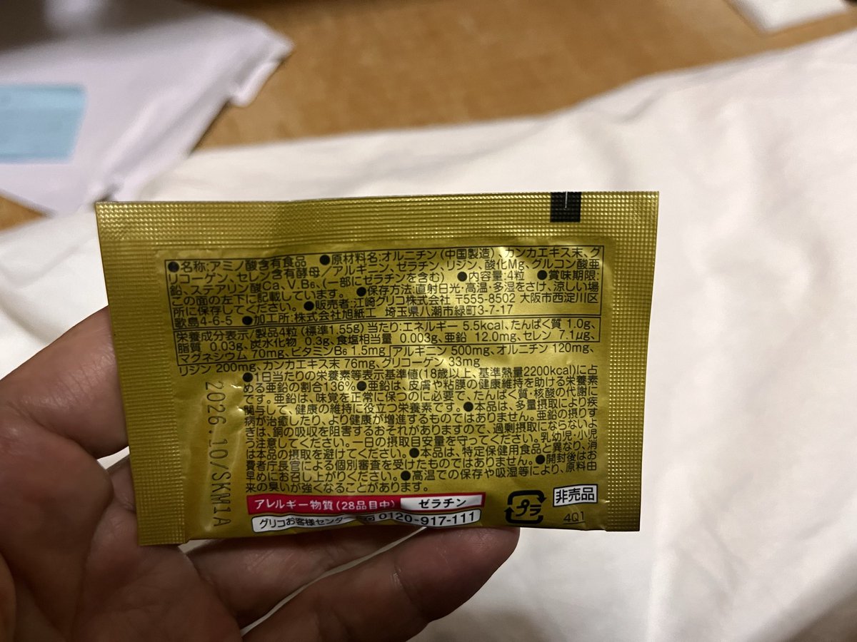 y.segawa tweet media