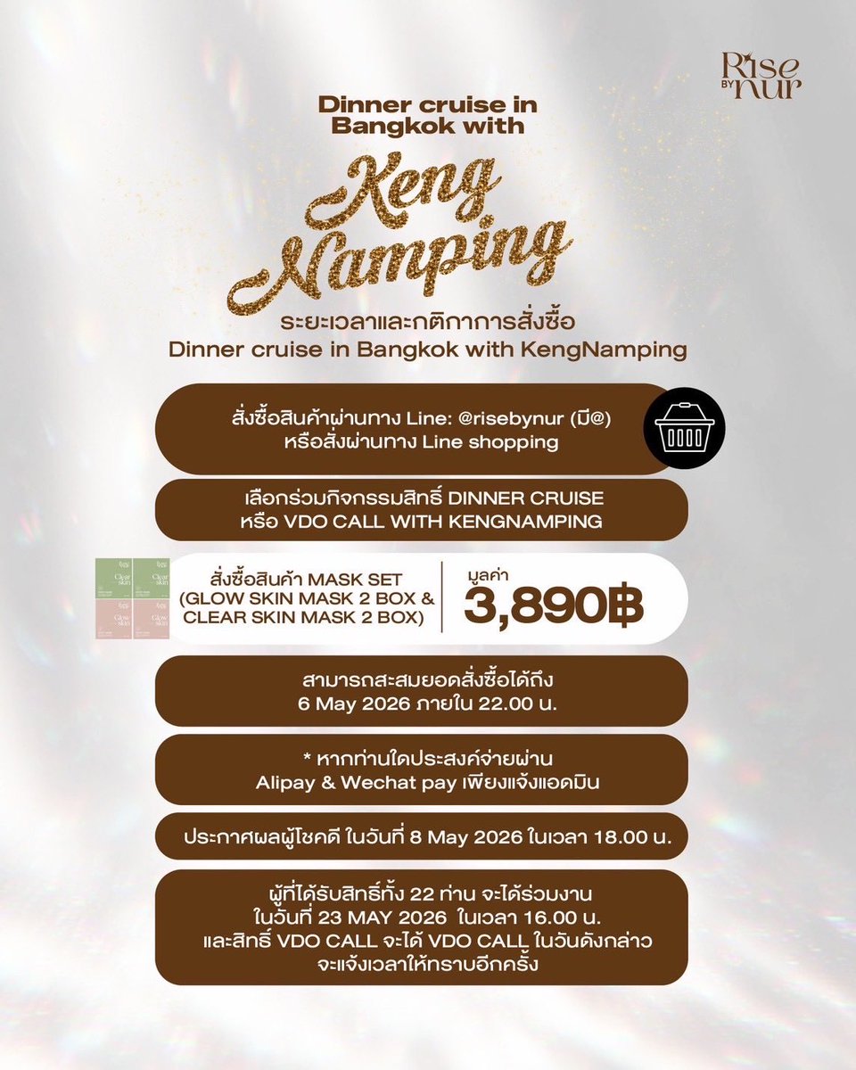 harit_keng's tweet image. Dinner Cruise in Bangkok with KengNamping🛳️💕 @risebynur พร้อมไปPrivate ร่องเรือDinner กับ ก่งน้ำปิงกันยังครับ✨ ในวันเสาร์ ที่ 23 May 2026 ตั้งแต่เวลา 16.00 น. เป็นต้นไป สามารถสะสมยอดและร่วมกิจกรรมได้ถึงวันที่ 6 May 2026 ภายใน 22.00 น.😍

🍽️ เลือกรับสิทธิ์ Lucky Moment 22 ท่าน