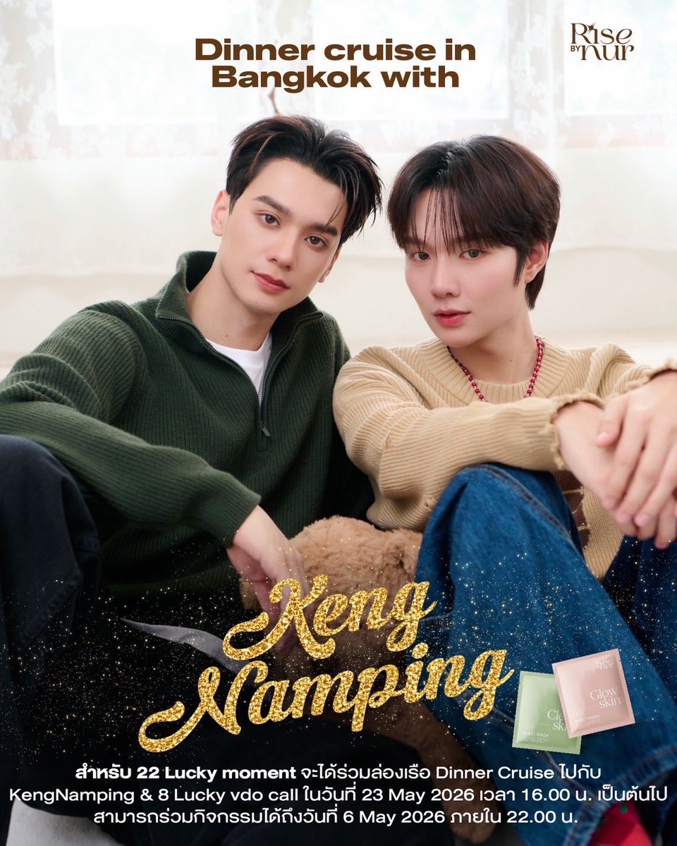 harit_keng's tweet image. Dinner Cruise in Bangkok with KengNamping🛳️💕 @risebynur พร้อมไปPrivate ร่องเรือDinner กับ ก่งน้ำปิงกันยังครับ✨ ในวันเสาร์ ที่ 23 May 2026 ตั้งแต่เวลา 16.00 น. เป็นต้นไป สามารถสะสมยอดและร่วมกิจกรรมได้ถึงวันที่ 6 May 2026 ภายใน 22.00 น.😍

🍽️ เลือกรับสิทธิ์ Lucky Moment 22 ท่าน