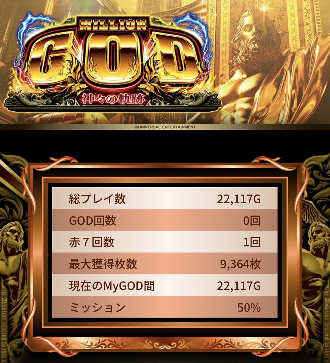沖ドキマニア tweet media