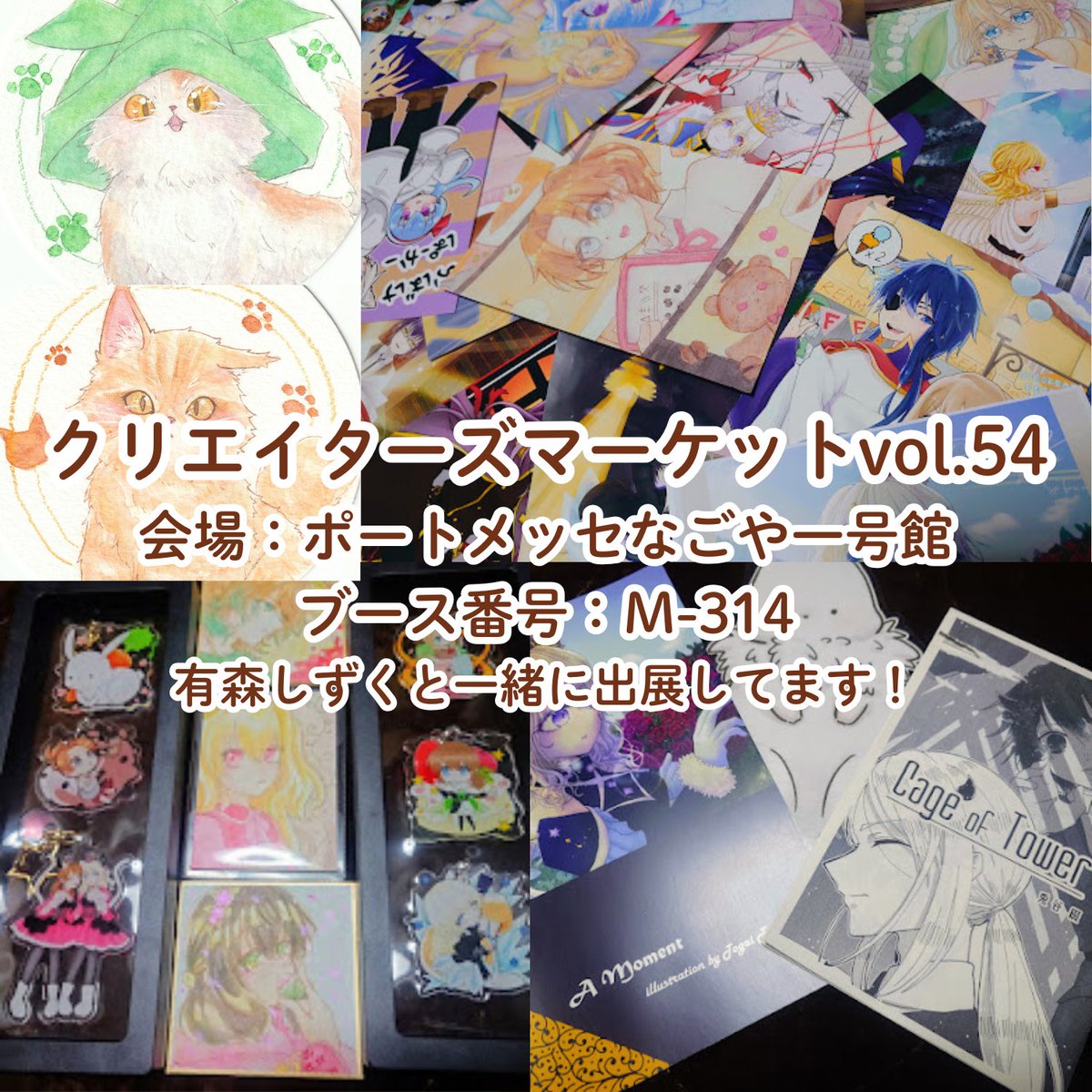 兎谷 綴@5/6クリマ「M-314」 tweet media
