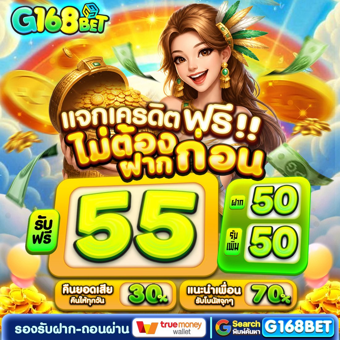 โปรโมท เว็บตรงคุณภาพ ( มั่งมี ) tweet media