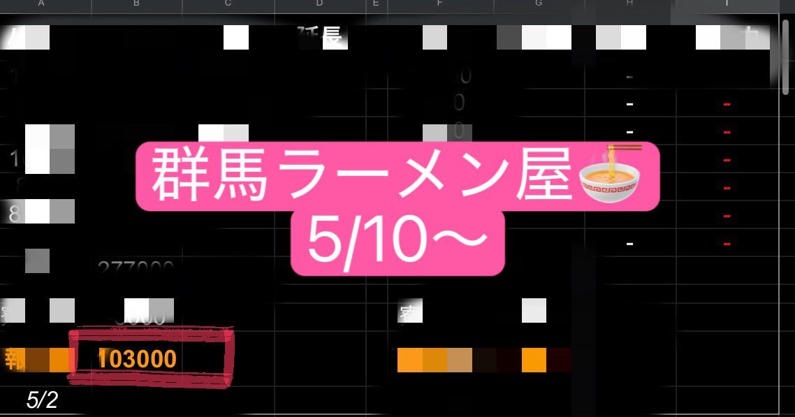スーパーシロ tweet media