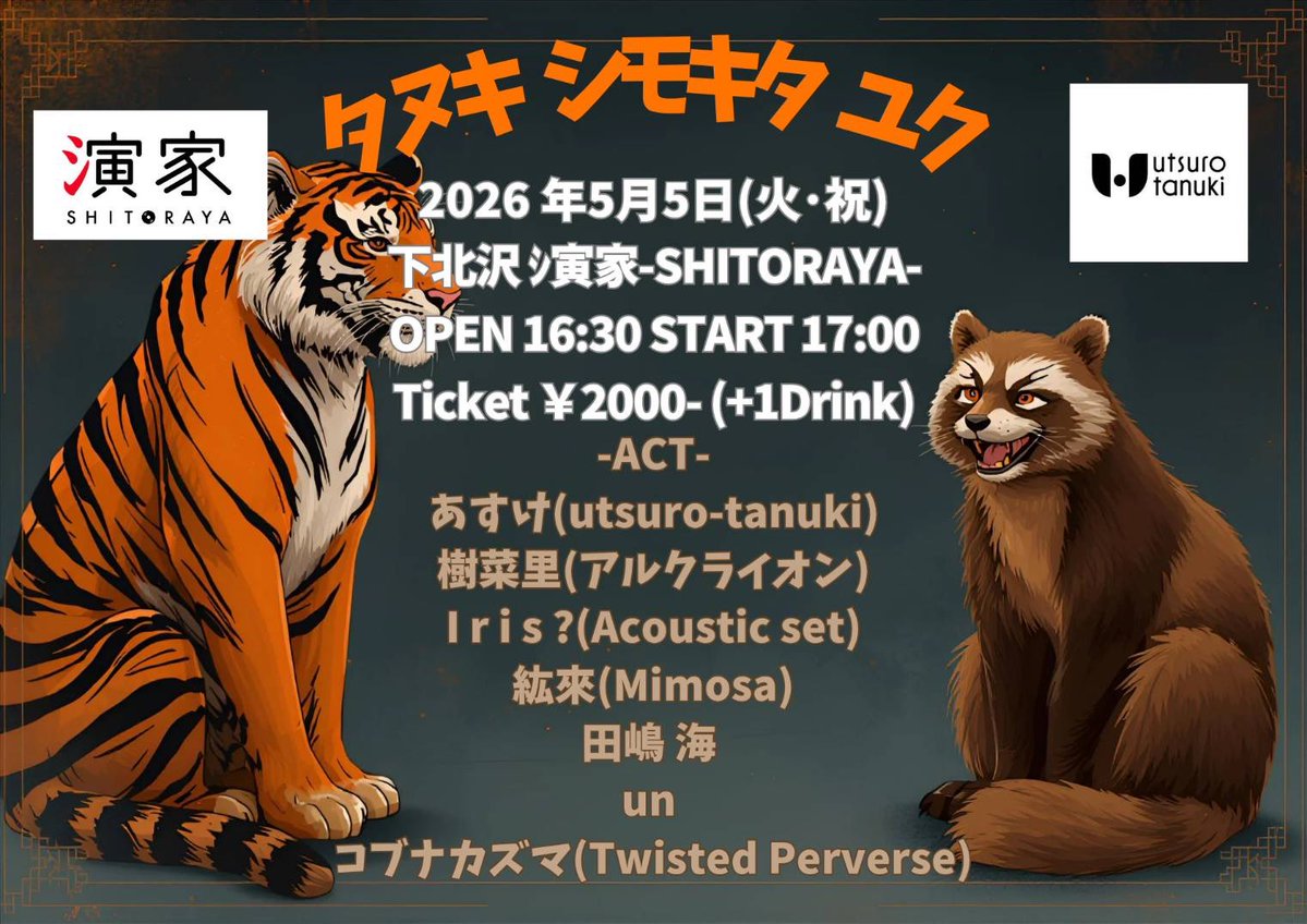 utsuro-tanuki tweet media