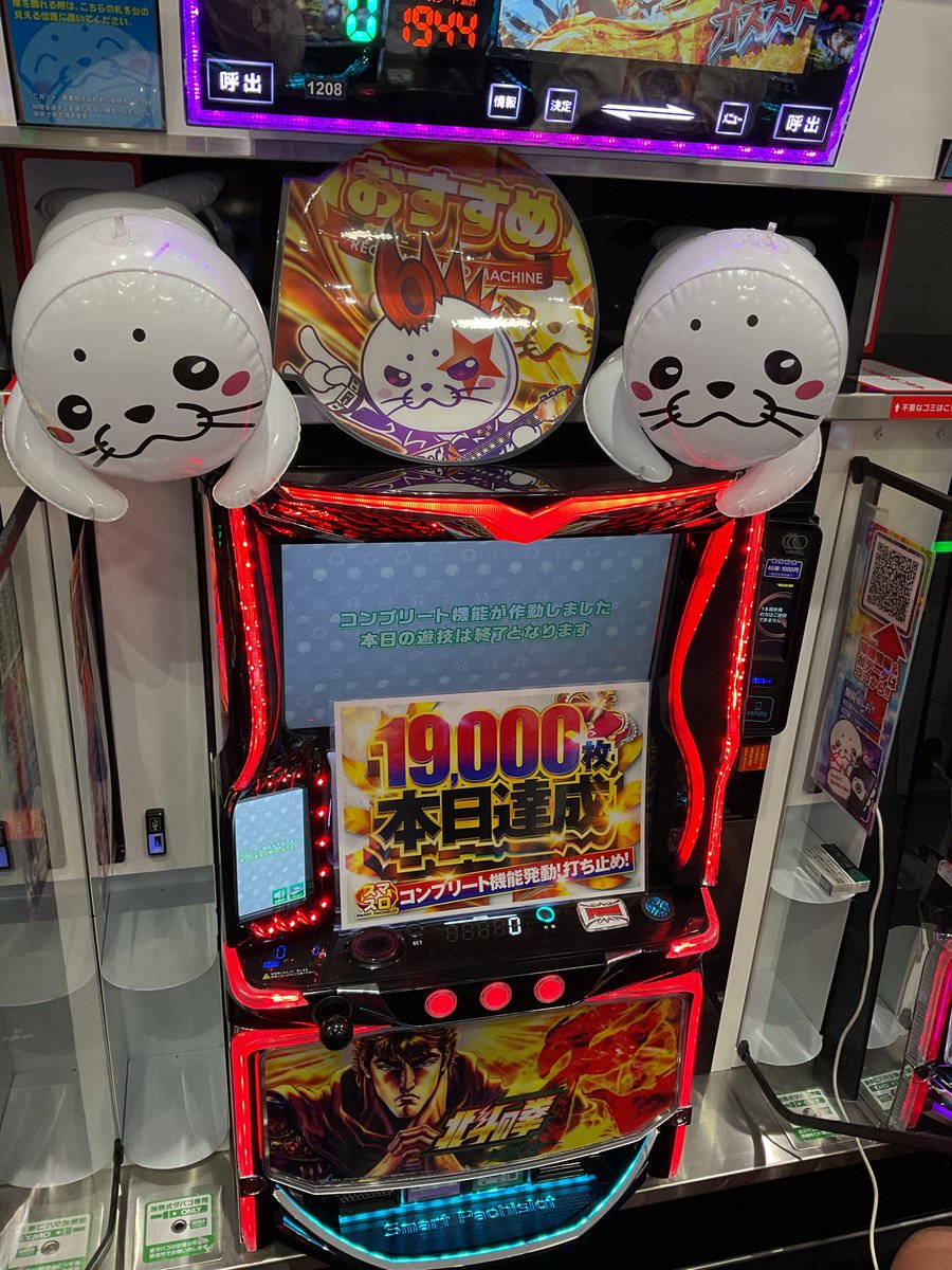 こんばんは♪
モナコパレス白山店です😁
今週のおすすめ機種！！
北斗の拳転生の章2コンプリート致しました✨
おめでとうございます🎉
#スロット　#北斗