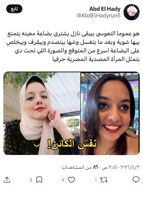 Nadia tweet media