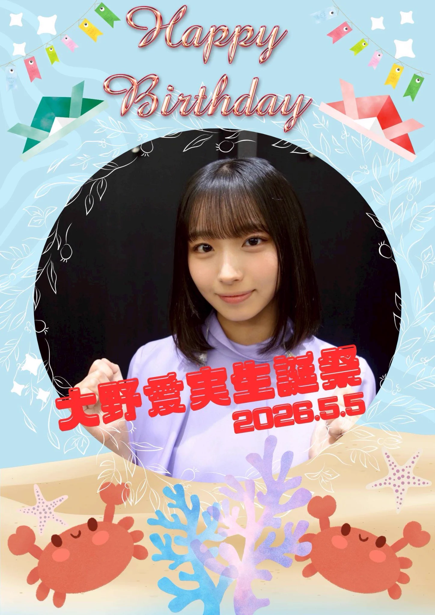 清水理央生誕祭実行委員会2026 (@rio_shimizu2023) / X
