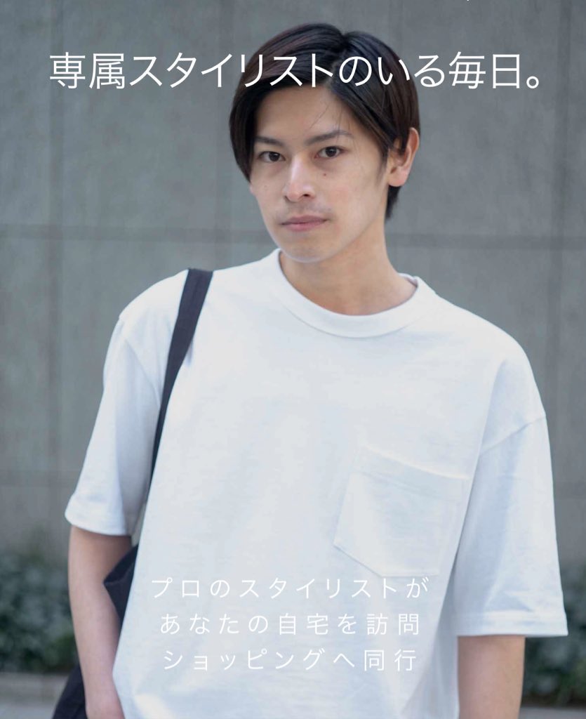【服装に悩むITエンジニアの皆様】

/

選ぶ服がダサいんじゃなくて
情報が足りてないだけって本当！？

\

＼AIに解決できない／
プロが対面で買い物同行
#ショッピングアテンド 
本当に似合う服をダイレクト提案

本格的な夏服購入は
今の時期がチャンス

 #スマートカジュアル #ビジネスカジュアル