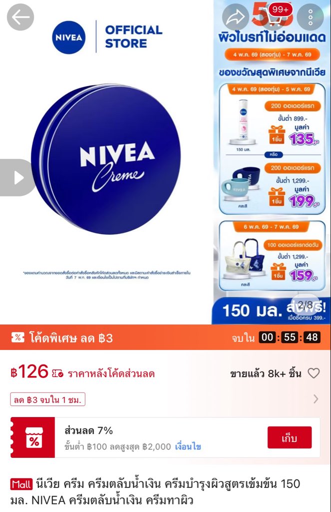 lovefourth1's tweet photo. กระปุกใหญ่ โปร 5.5 นี่กดมาได้ 126 บาท เอง 

https://t.co/LCttxLsHMt https://t.co/aKk9zBTzfv