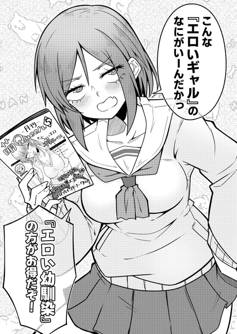 自分だけを見て欲しい幼馴染ちゃん 