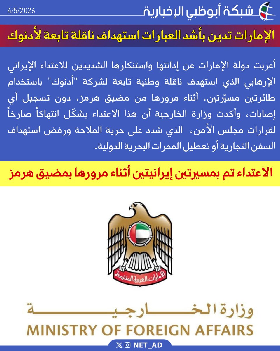 شبكة أبوظبي tweet media