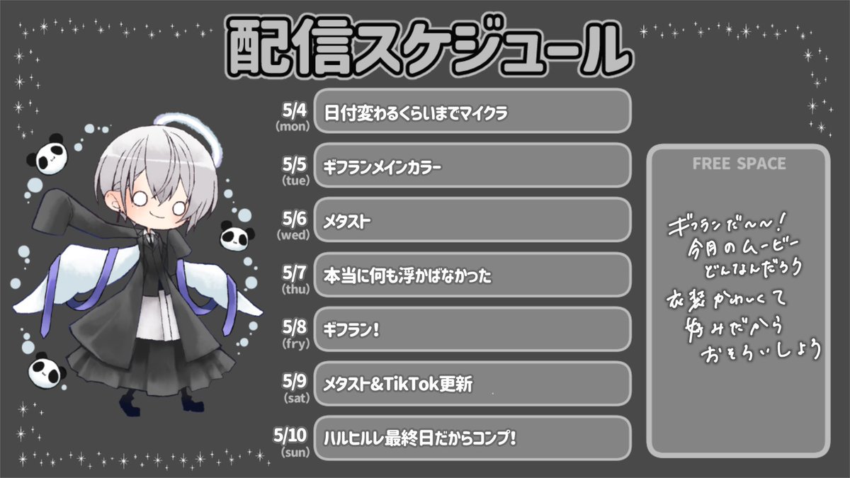 天使りゅのくん🐼💤 tweet media