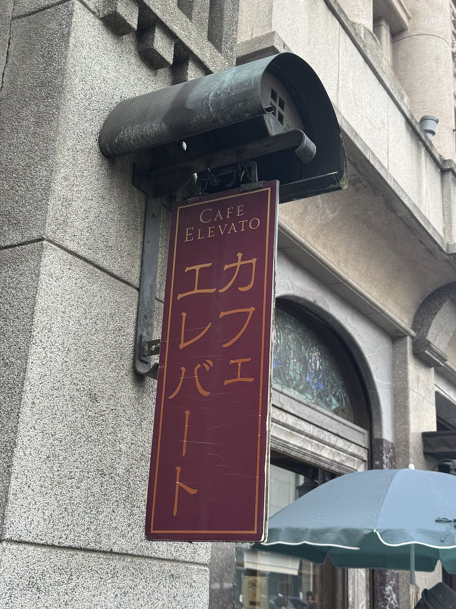 カフェパレードに空目した