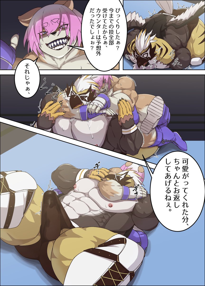 Argo_slothcat2's tweet photo. skebのご依頼にて、うちよそケモレス漫画を描かせていただきました！
リクエスト&amp;ブースト、ありがとうございました！

(1/2) https://t.co/D9OzWp2j3L