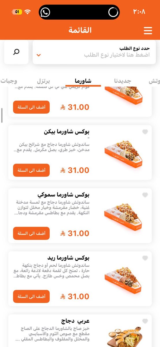 M21CODE's tweet photo. خصومات توصل خيالية % على فطور ، غداء ، وكل بوكسات وجبات المشاوي  M21 ♥️
لا تفوّتوا الفرصة 🫶

وهذا ك̷و̷د̶ ̸خ̷ص̸م̴  بيت الشاورما فعال ومجرب 2026

كود خصم  بيت الشاورما يزيد التوفير 💖 https://t.co/siJqhqpUUC