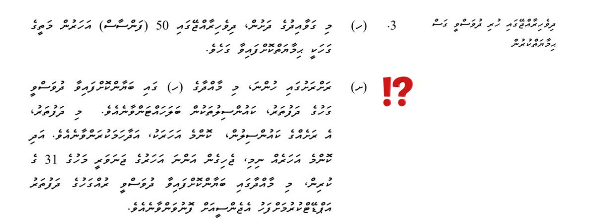 Aminath Zoona tweet media