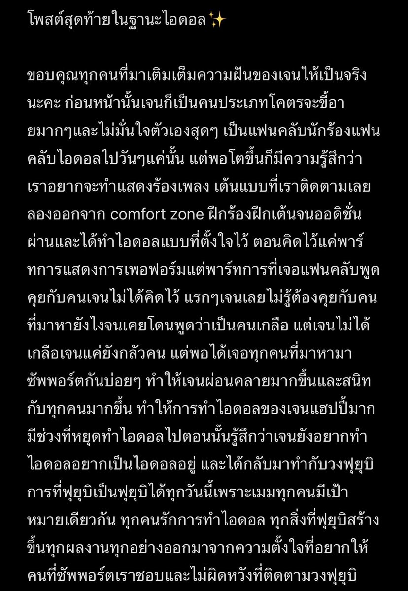เจนนิโนกุ tweet media