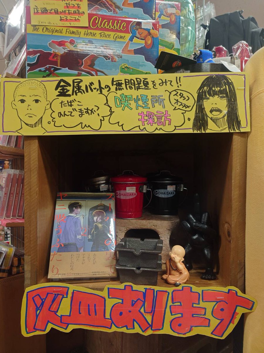 ヴィレッジヴァンガードイオン大野城店 tweet media