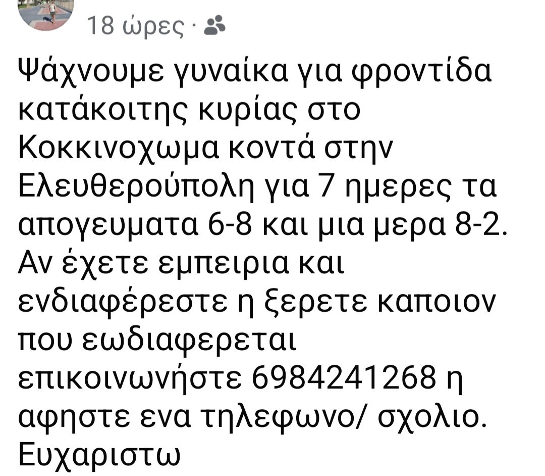 Φερμίνα tweet media