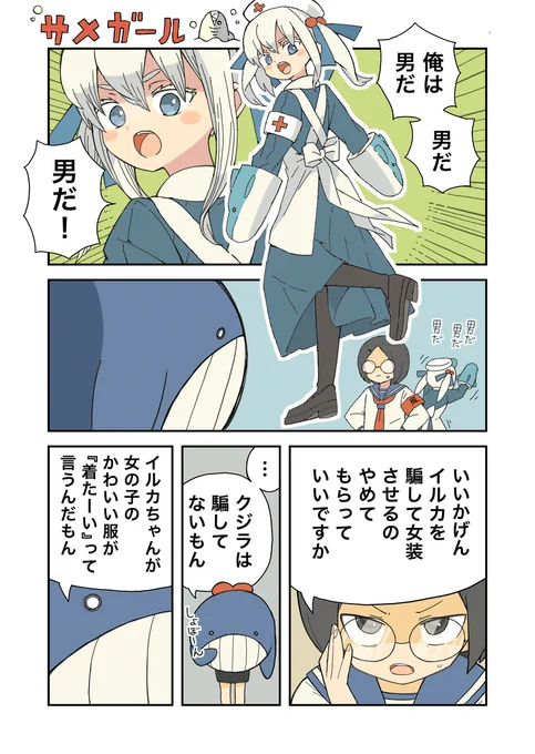 着たーい① 