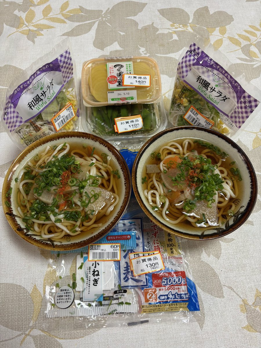 GWで皆さん遊びに行っているのか
スーパーのおつとめ品が増えているよう

ウチはどこにも行かないので（笑）
２日連続「おつとめ品祭り」で
今日は「ヴィーガンけんちんうどん」
でした🌱🍜

#ヴィーガン #けんちんうどん
#おつとめ品 #スーパー #ｇｗ