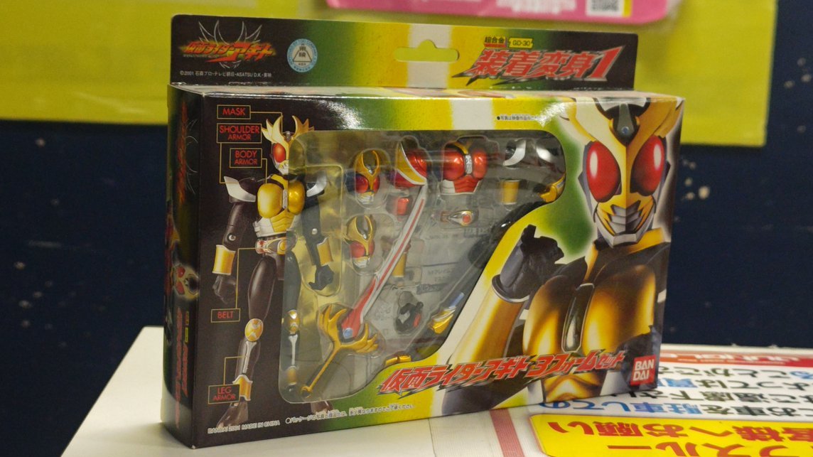 装着変身 仮面ライダーアギト 3フォームセット」開封品で入荷しました