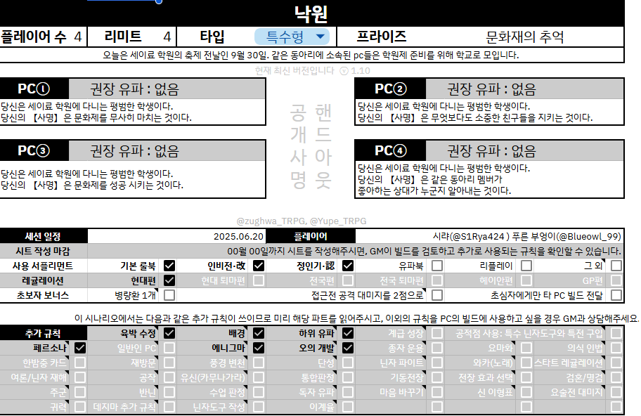 일하기 싫은 하구레 라티 tweet media