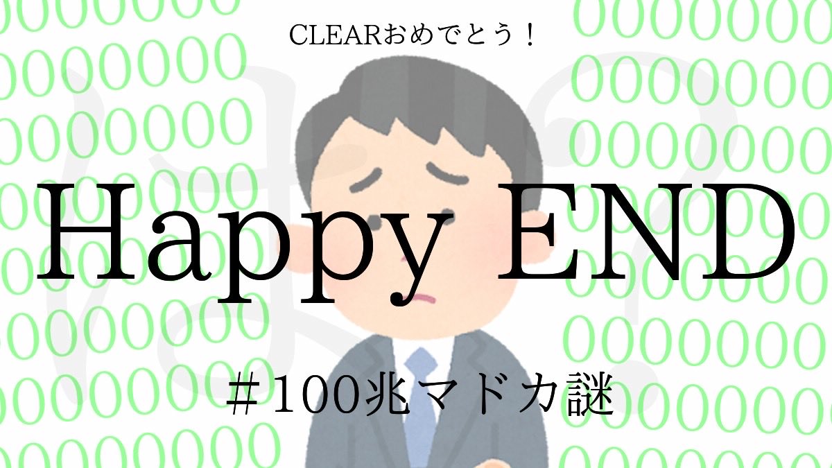 どもも@パズル tweet media