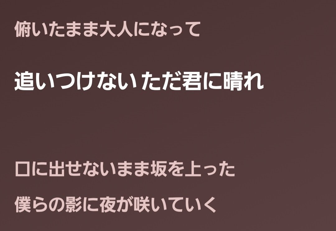 hiyo_ry_oo's tweet photo. タイトル回収する曲が大好き https://t.co/jgMV4f1hpw