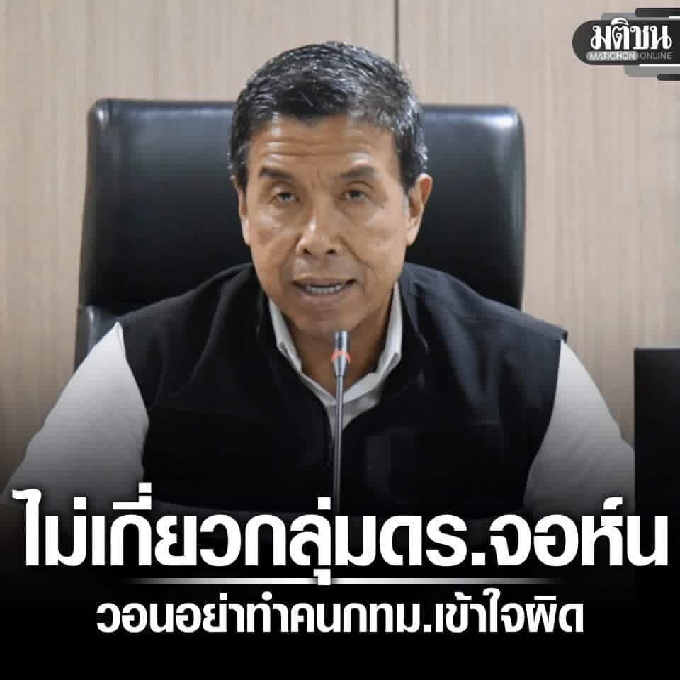 อย่าให้มีครั้งที่ 20