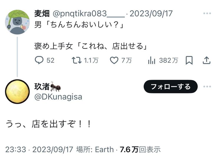 ツッコミbot tweet media