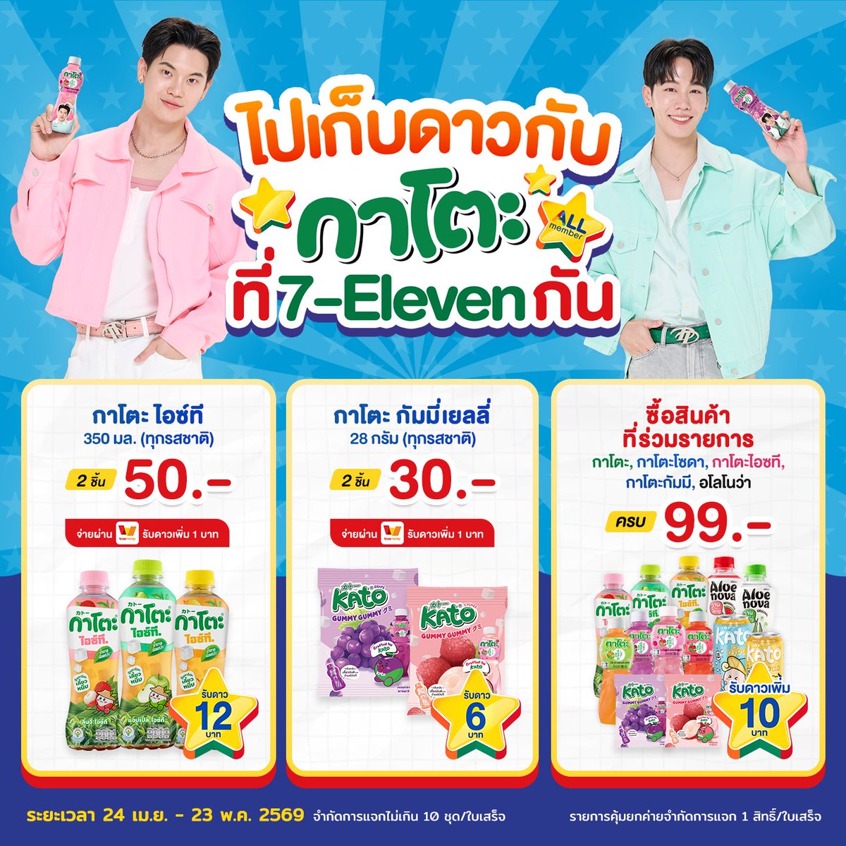 Kato Fruit n Fun tweet media