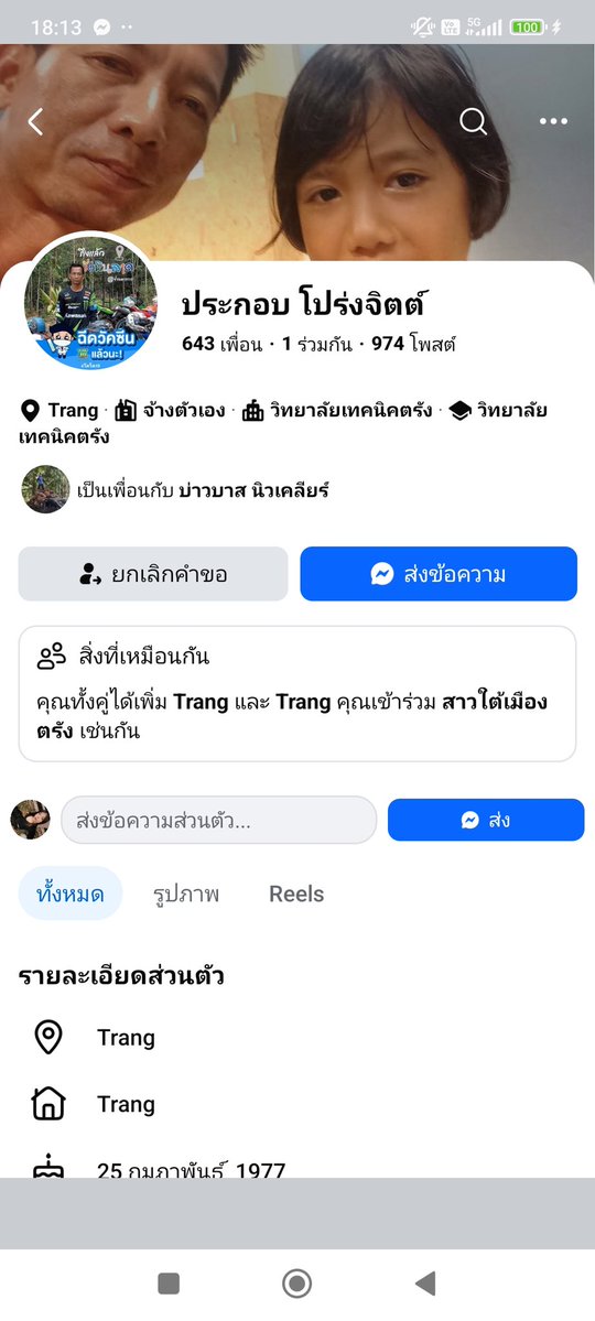 Tr tr tweet media