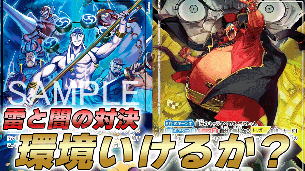 動画更新しました！ 黒黄ティーチと紫エネルで試しに対戦してみました